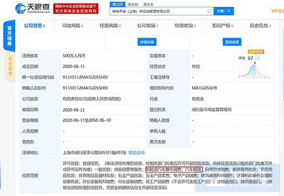 维维食品跨界布局供应链，拓展新能源汽车与科技零售业务