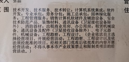 关于开具电信服务费和网络服务费发票的说明